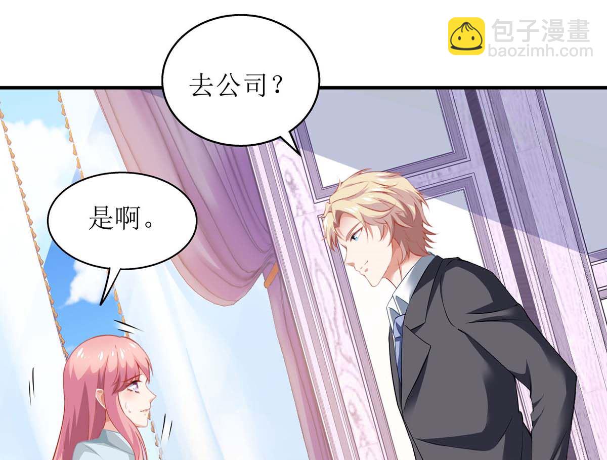 第168话 去公司吧18