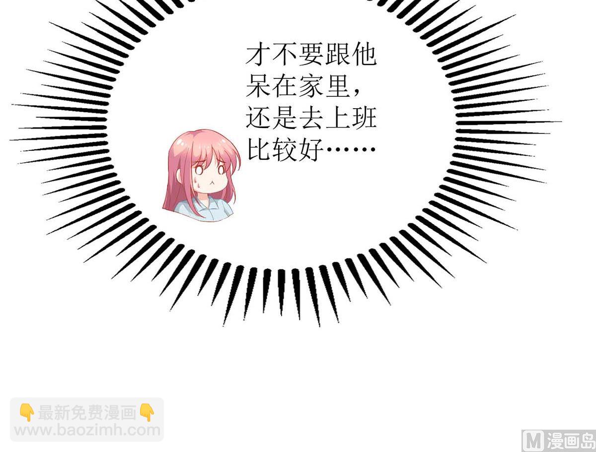 第168话 去公司吧20