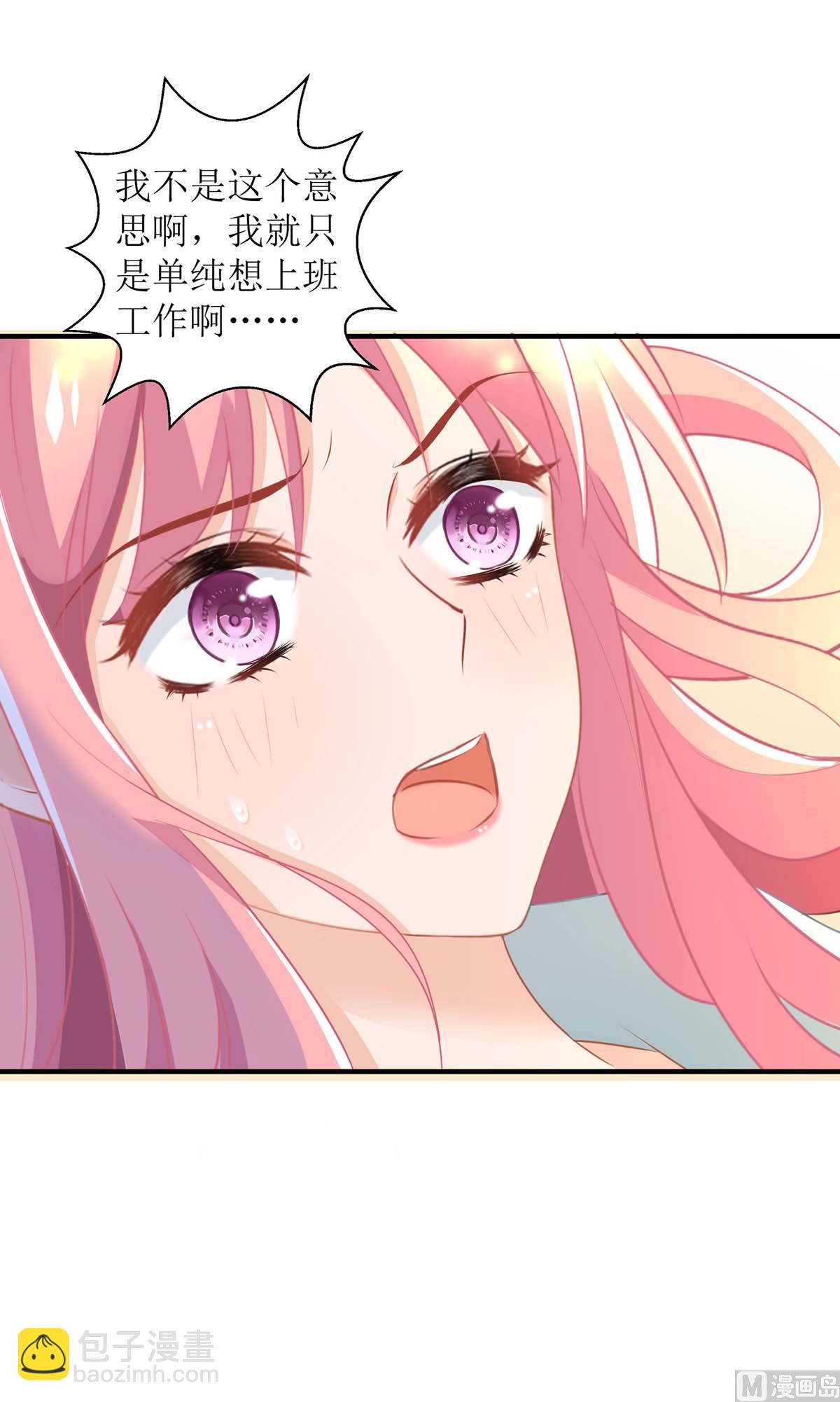 第168话 去公司吧42