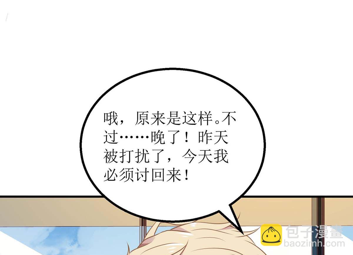 第168话 去公司吧43