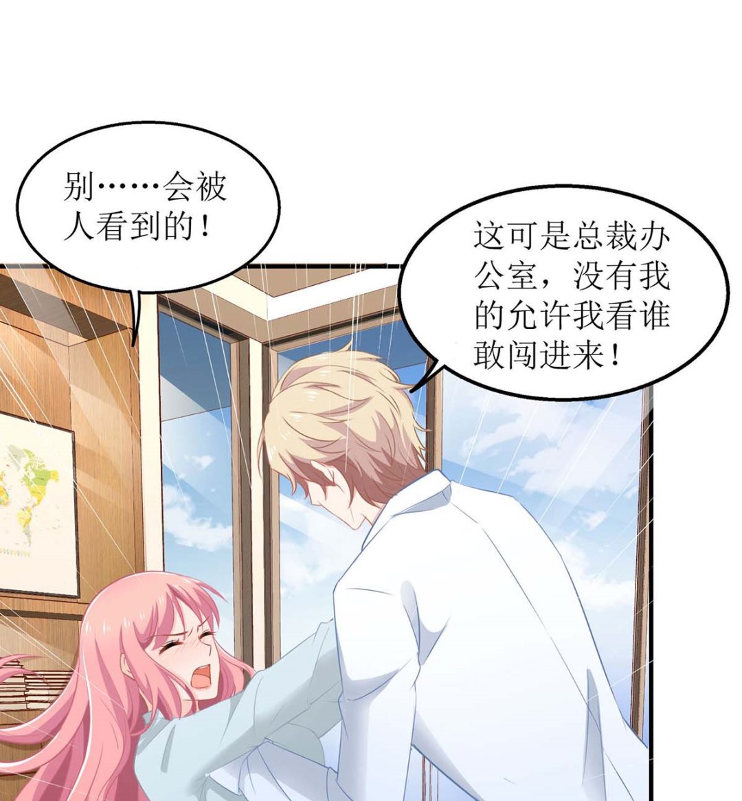第168话 去公司吧46
