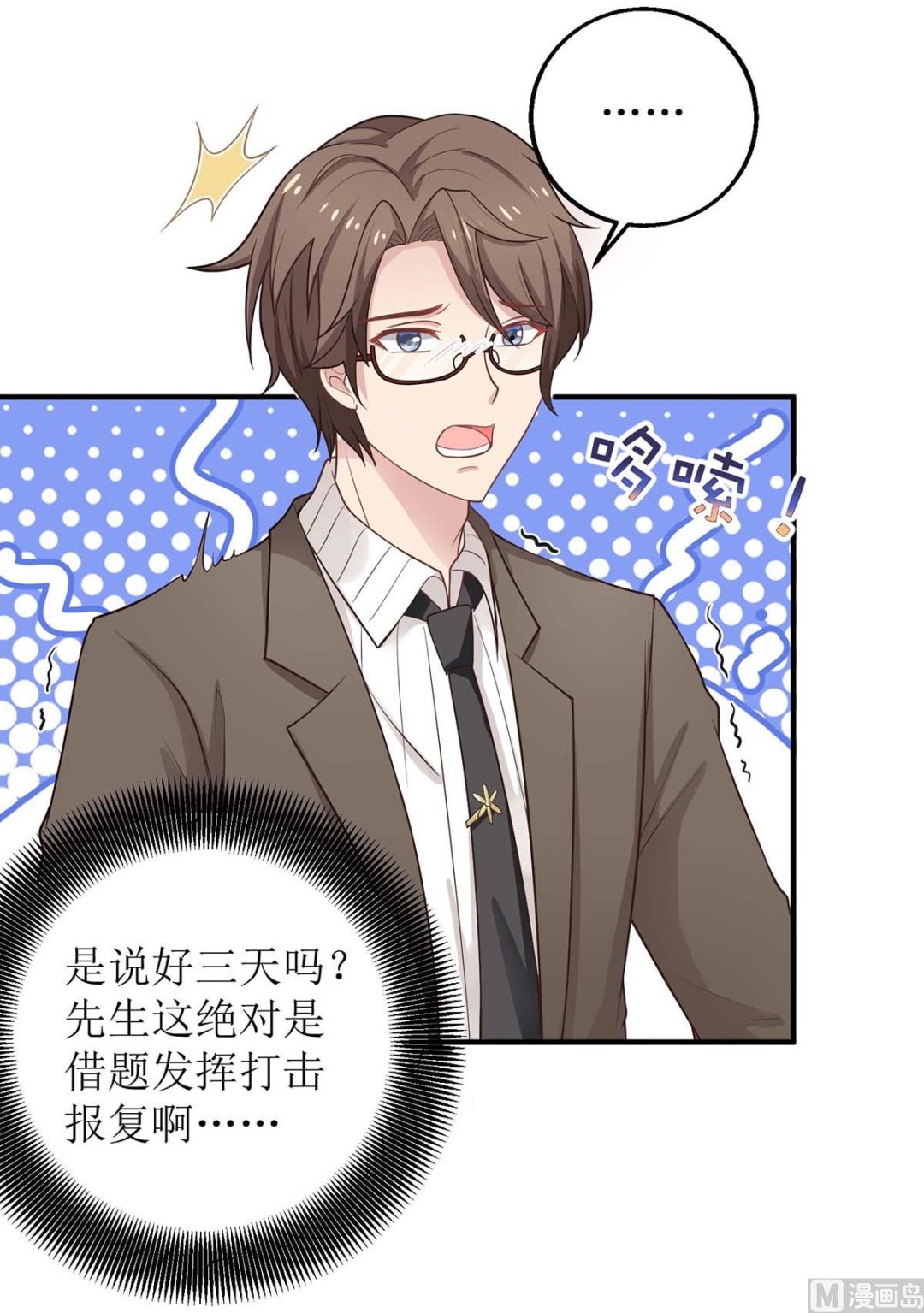 第169话 回忆往事12