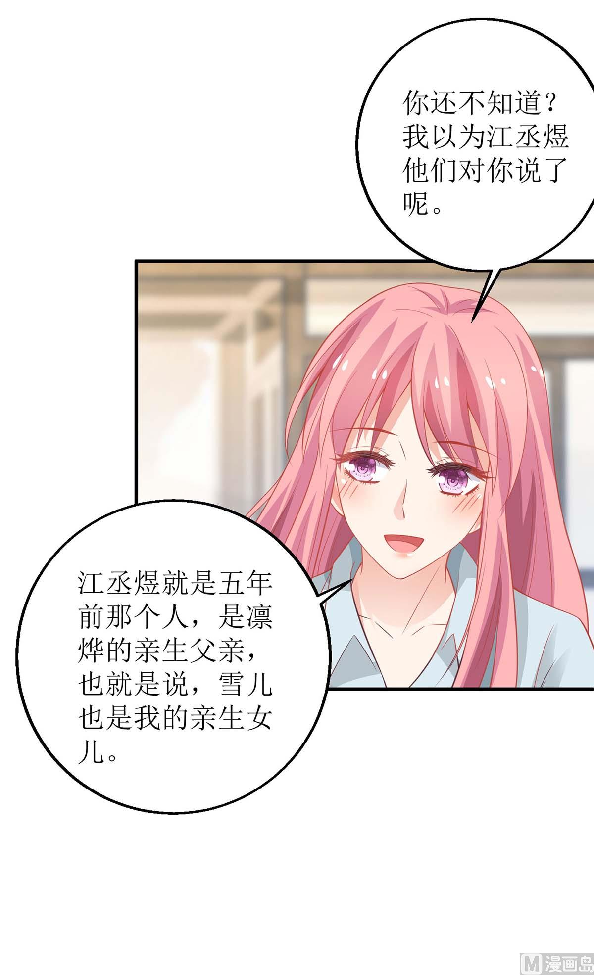 第169话 回忆往事35