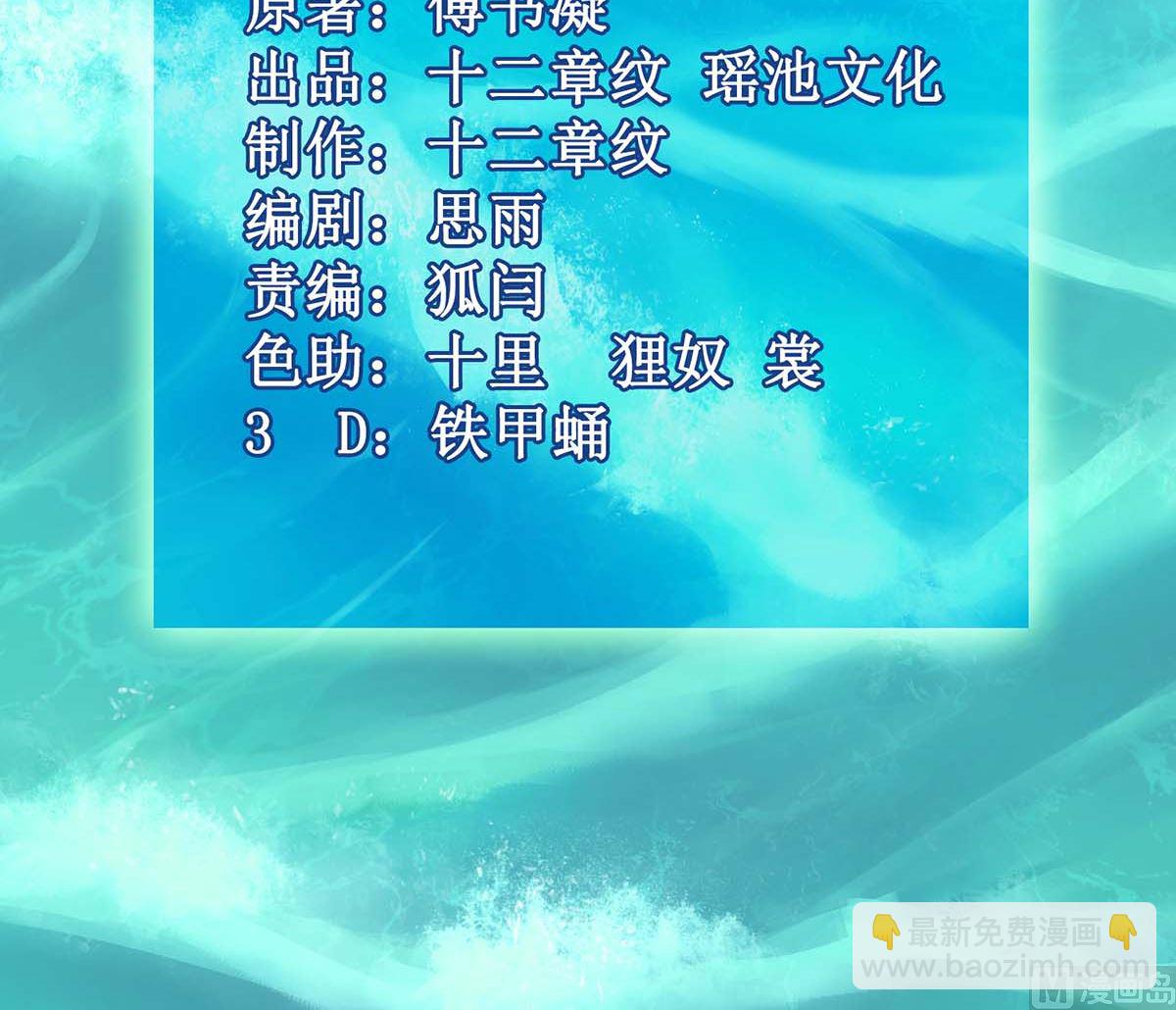 第174话 重新调查2