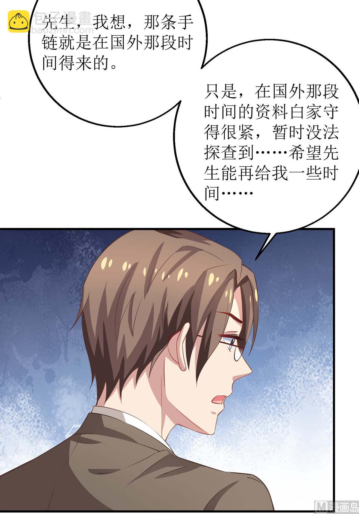 第174话 重新调查22