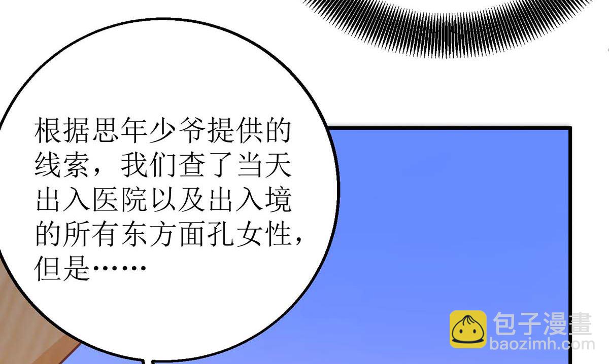 第174话 重新调查25