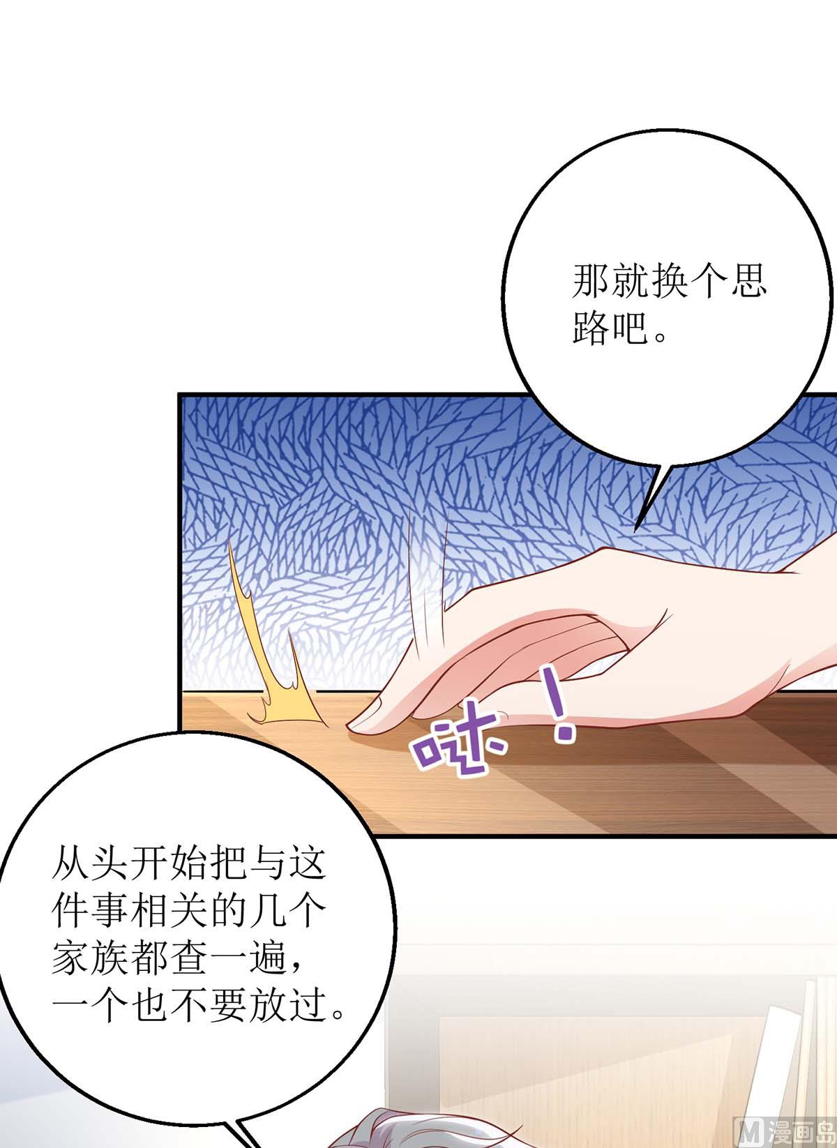 第174话 重新调查34