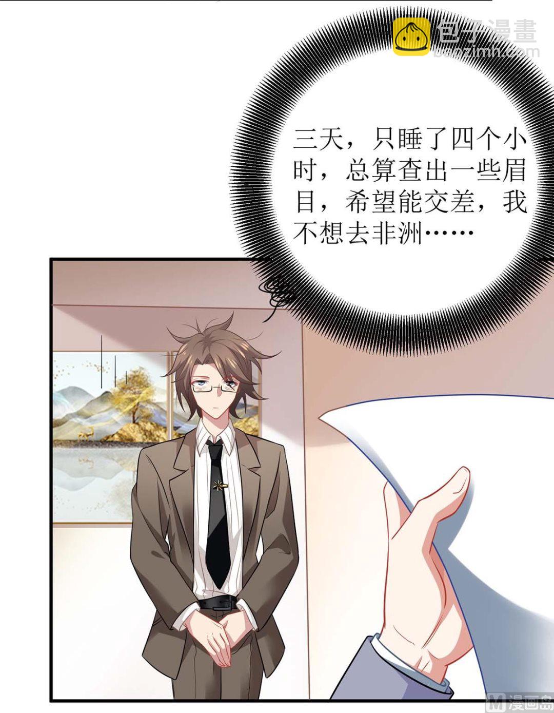 第174话 重新调查8