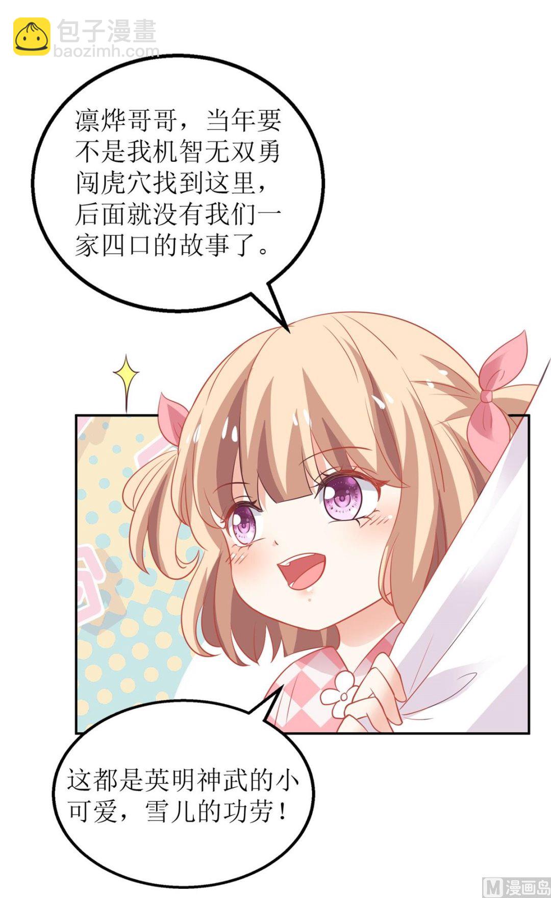第189话 生日part5