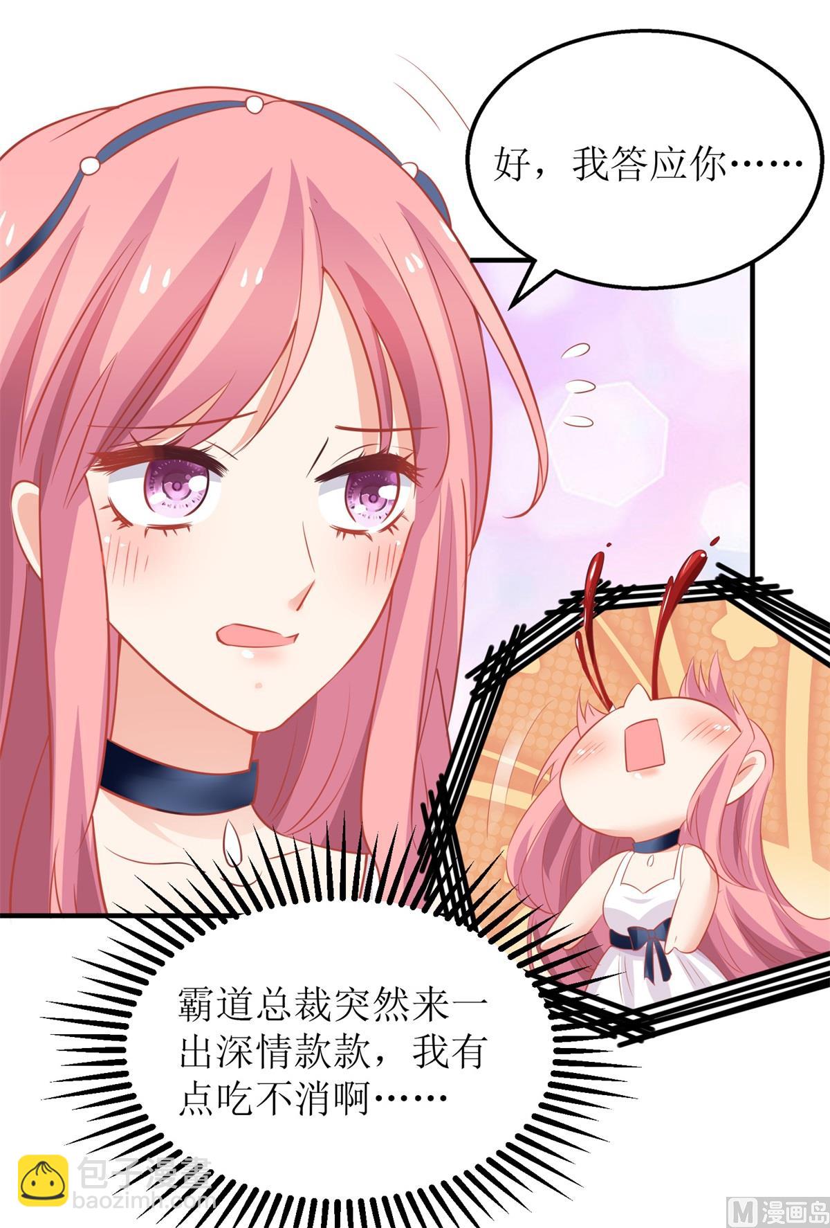 第211话 貌合神离30
