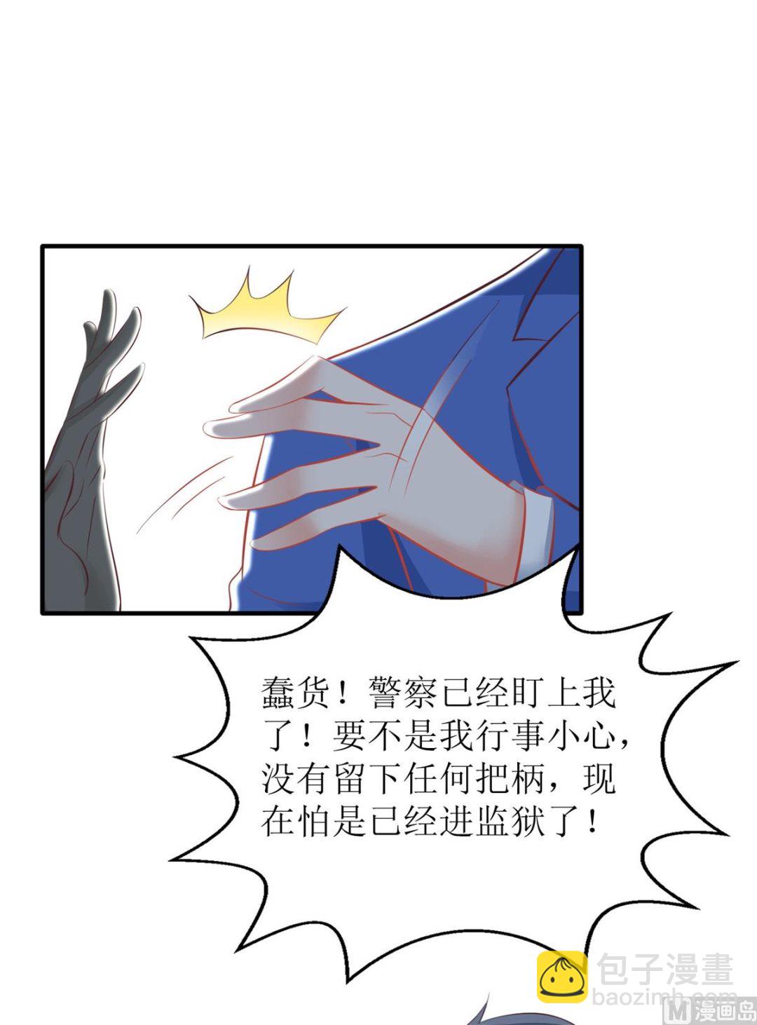 第211话 貌合神离45