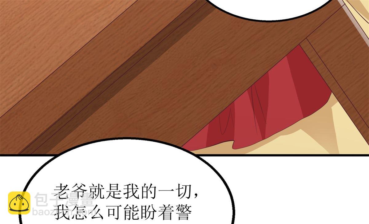 第211话 貌合神离53