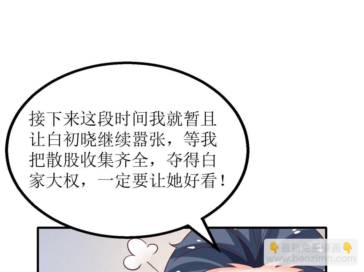 第211话 貌合神离60