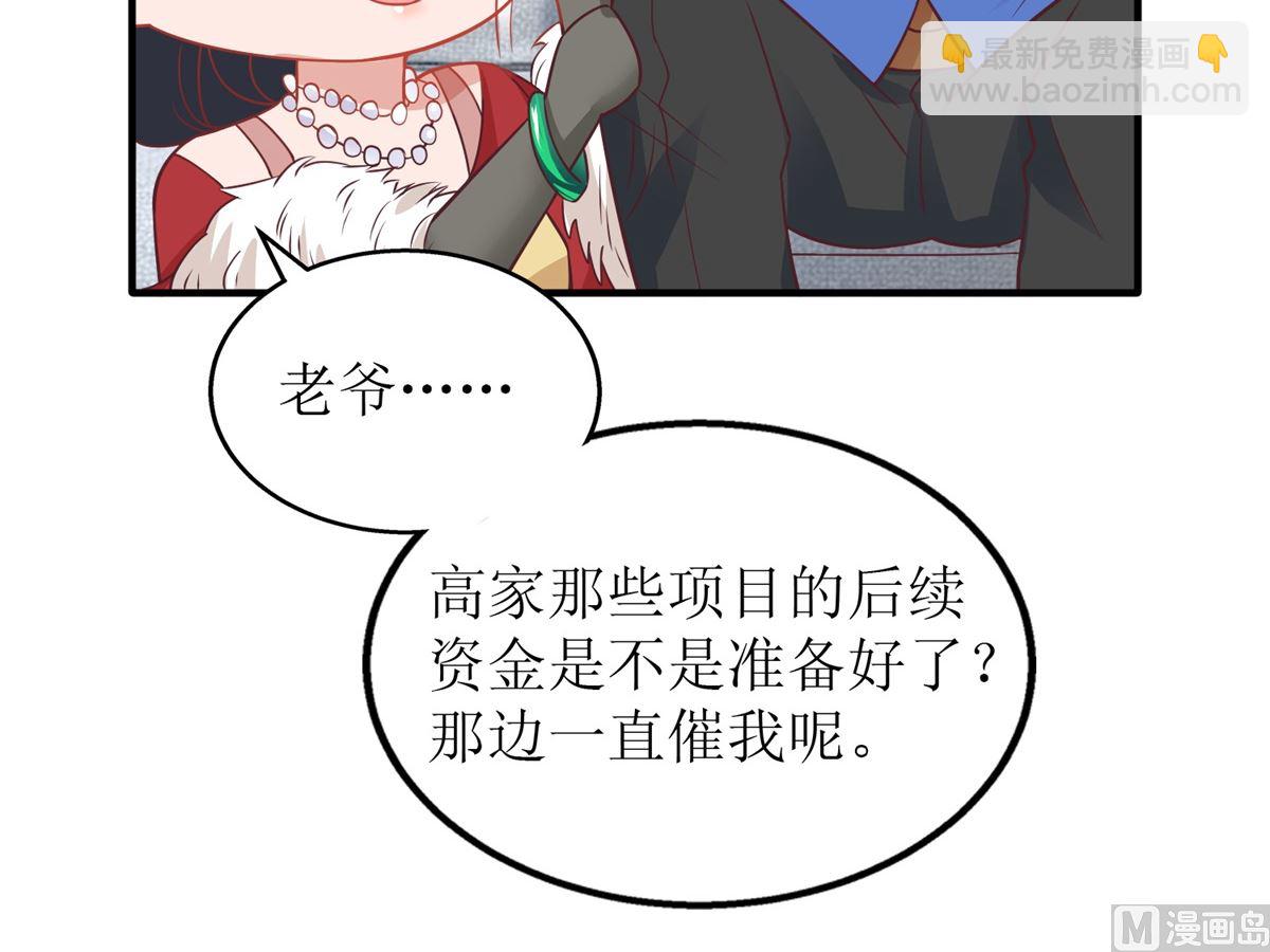 第211话 貌合神离62