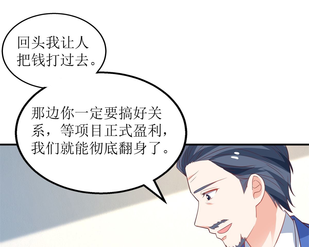 第211话 貌合神离63