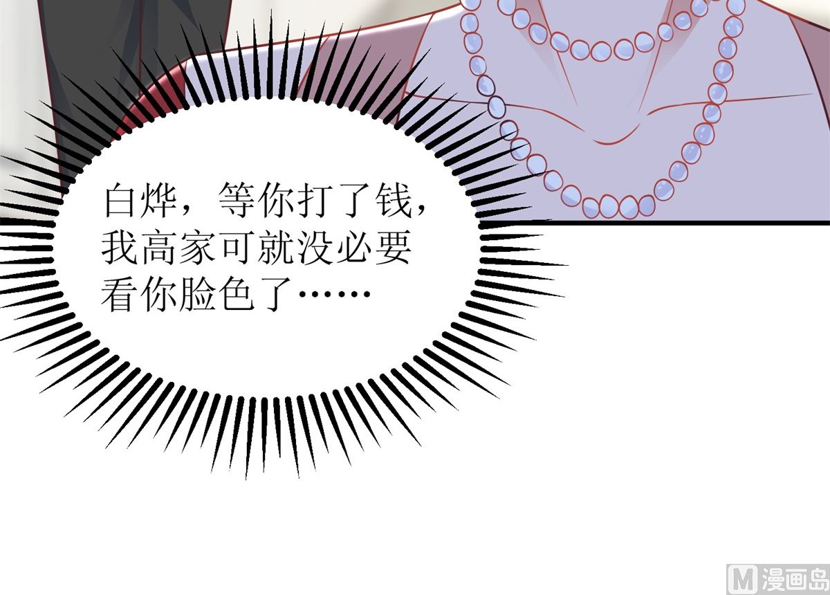 第211话 貌合神离74