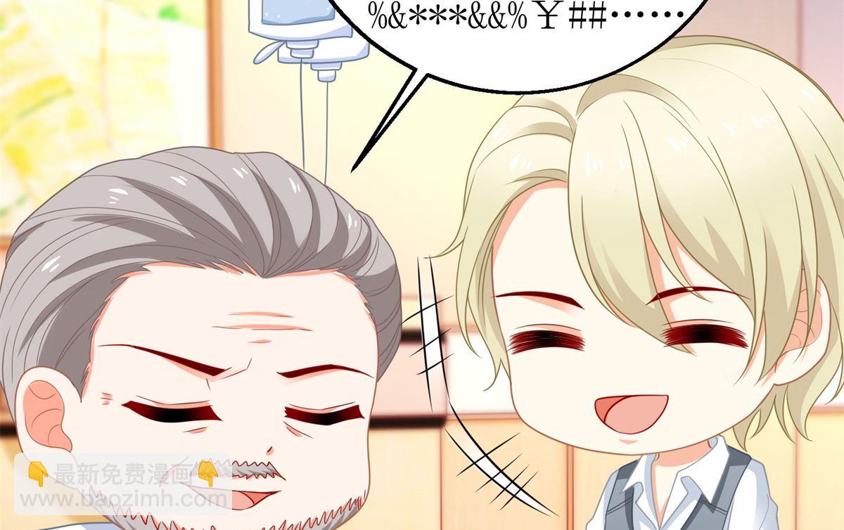 第234话 馊主意10