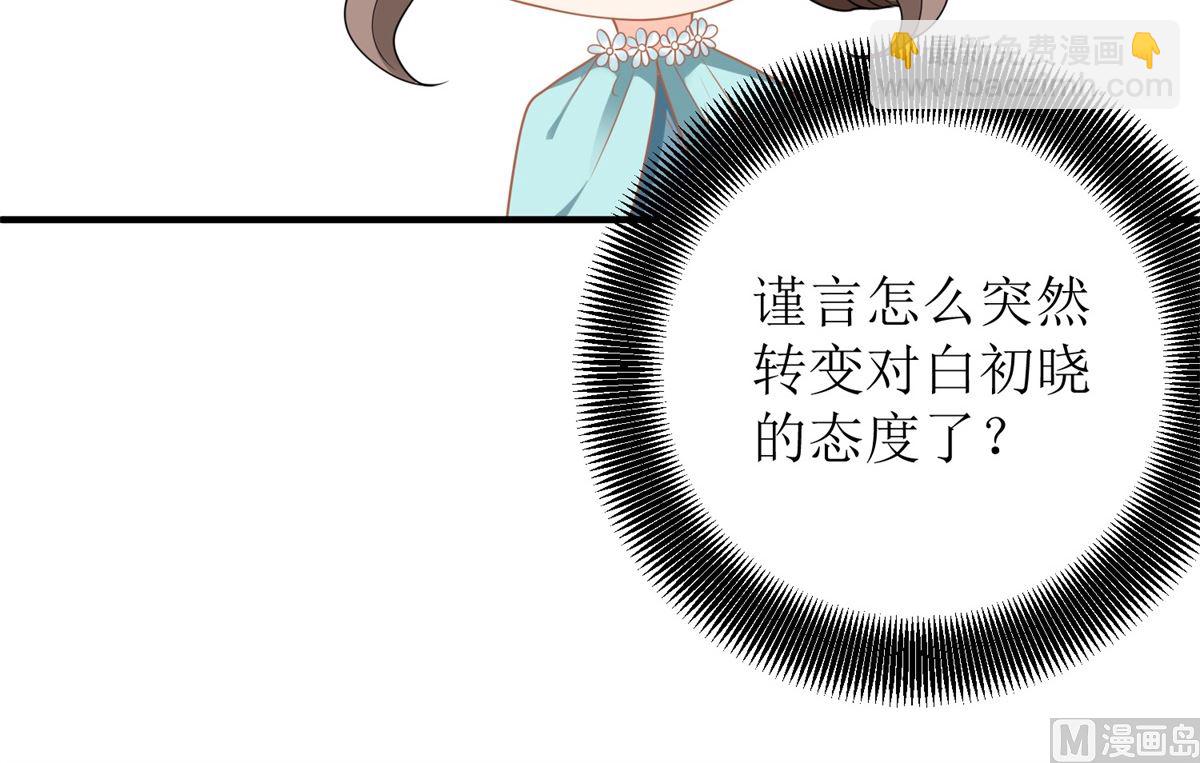 第234话 馊主意14
