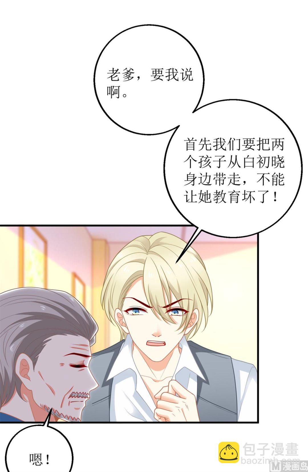 第234话 馊主意15