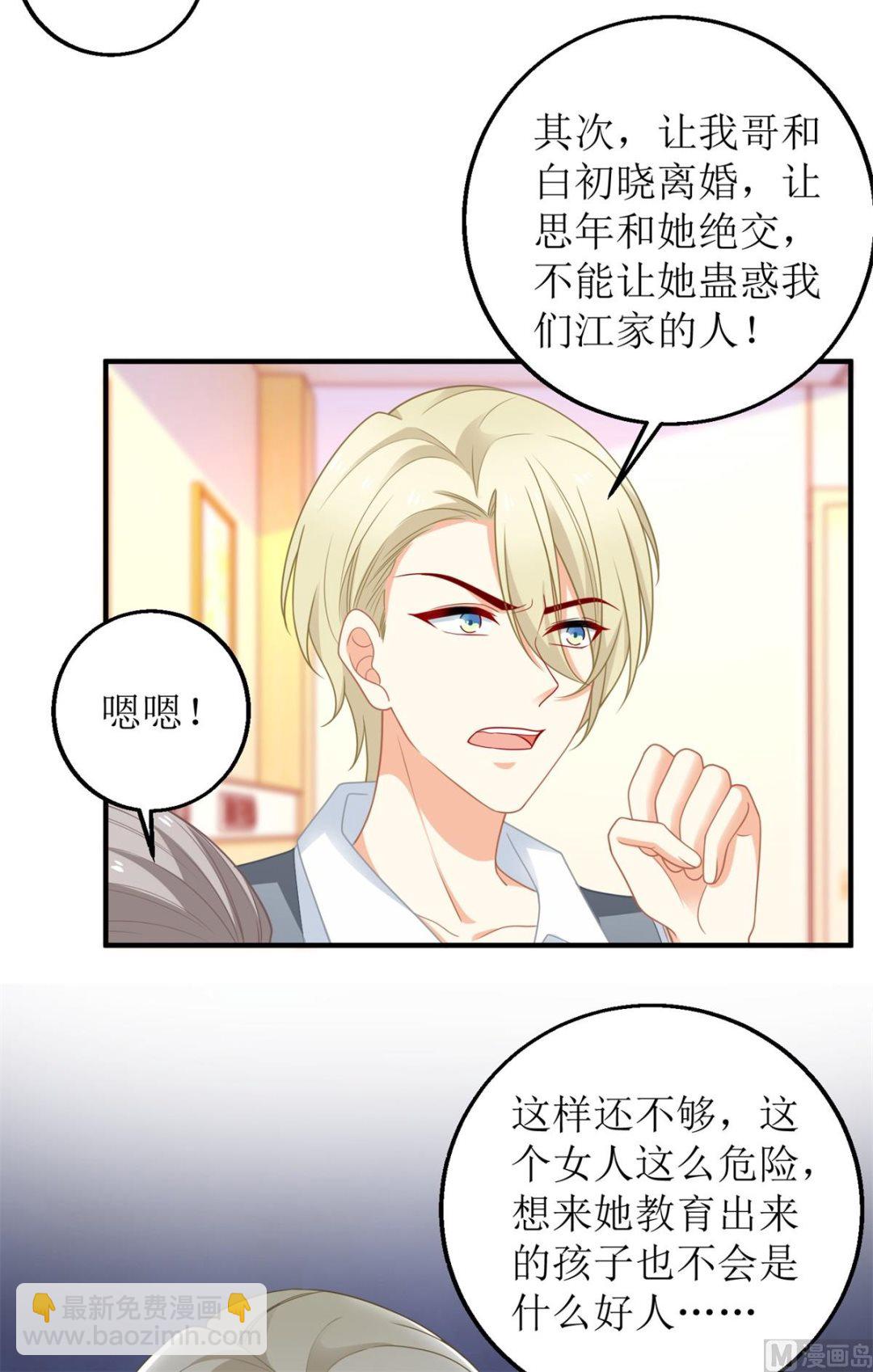 第234话 馊主意16