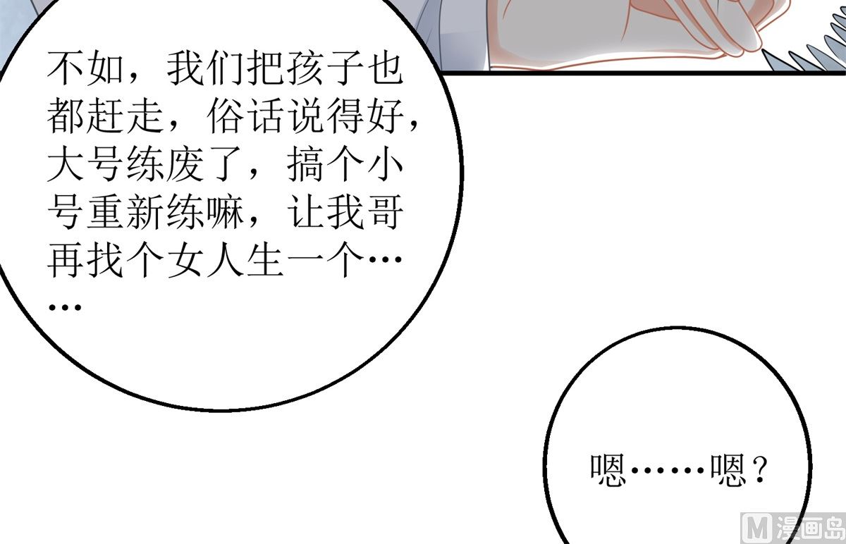 第234话 馊主意19