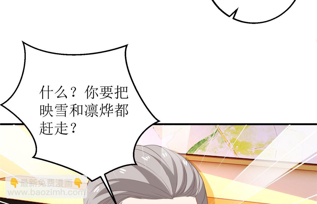 第234话 馊主意20
