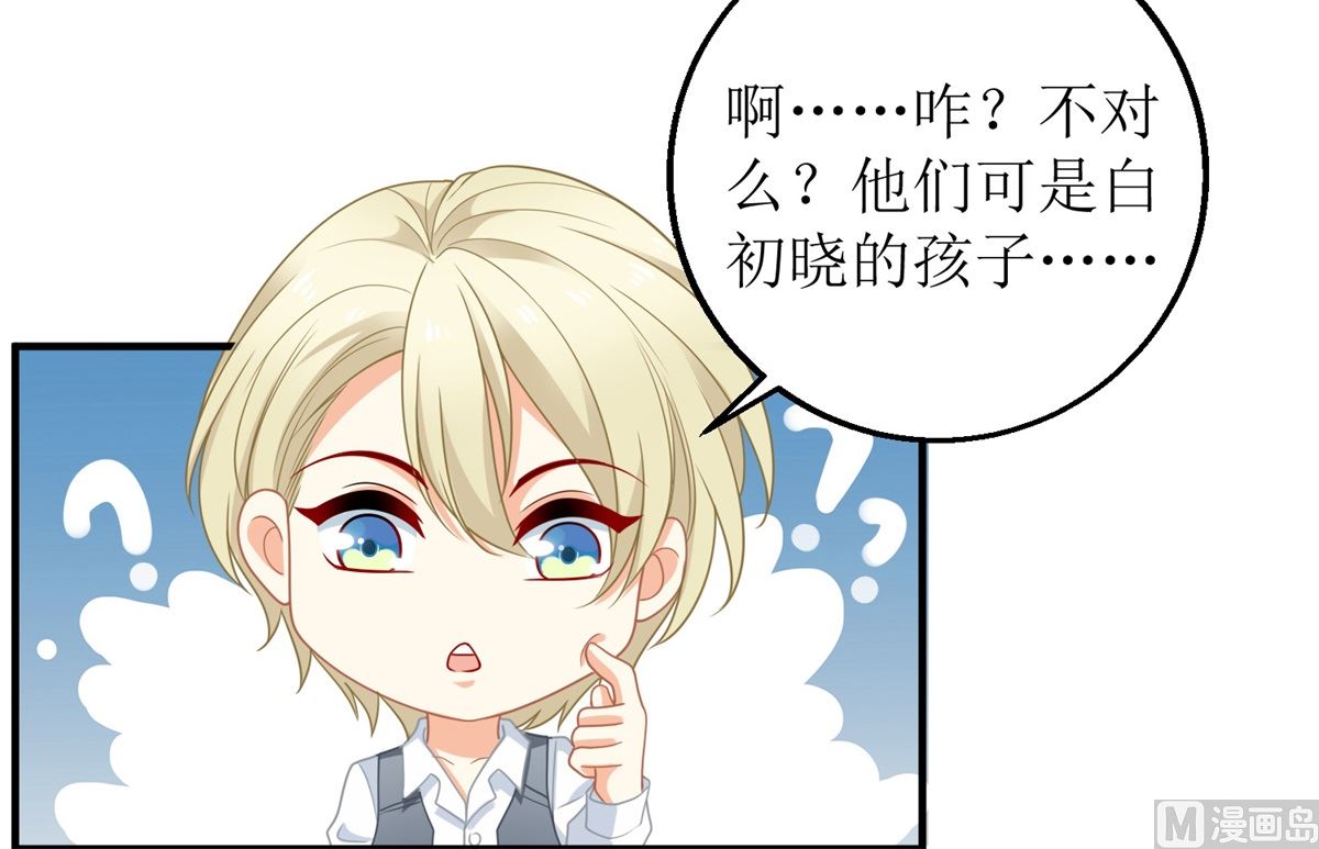第234话 馊主意22