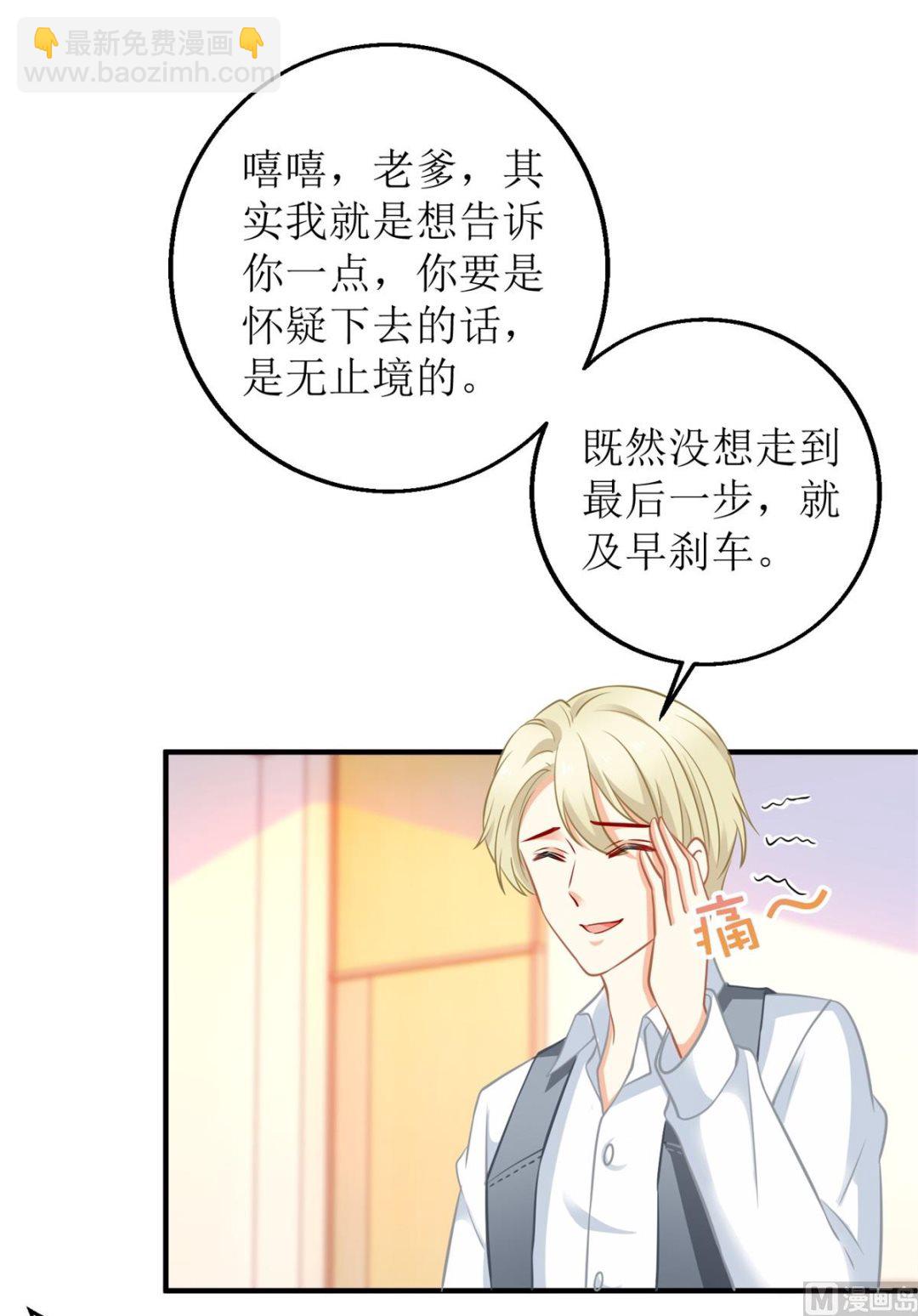第234话 馊主意24