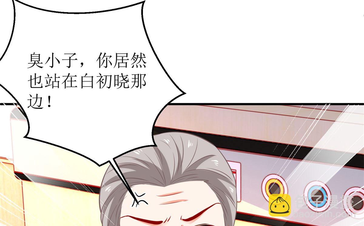 第234话 馊主意25