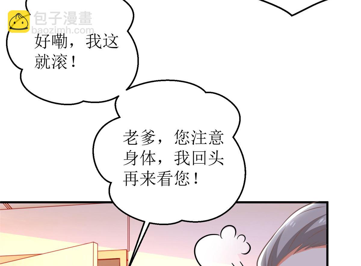 第234话 馊主意28