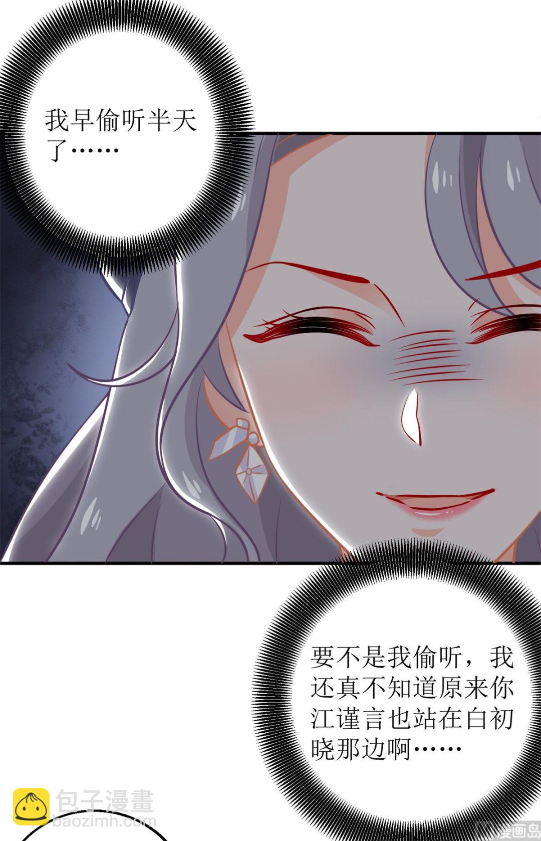 第234话 馊主意32