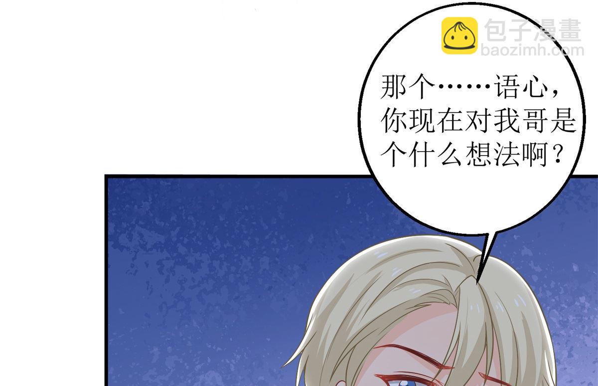 第234话 馊主意37