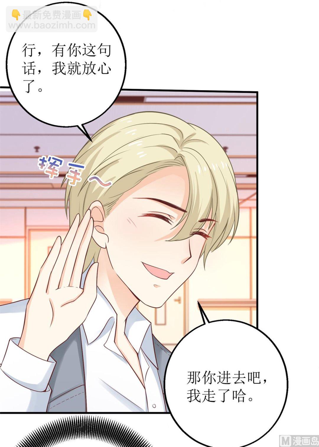 第234话 馊主意41