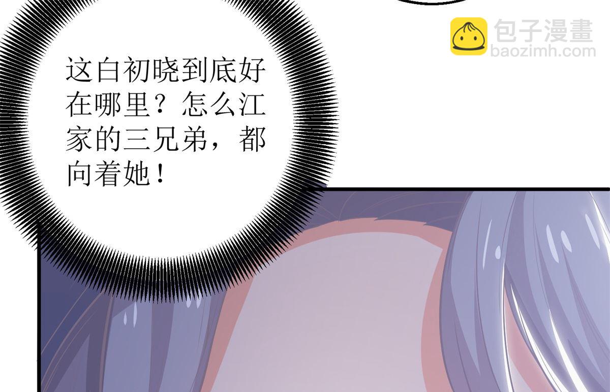 第234话 馊主意42