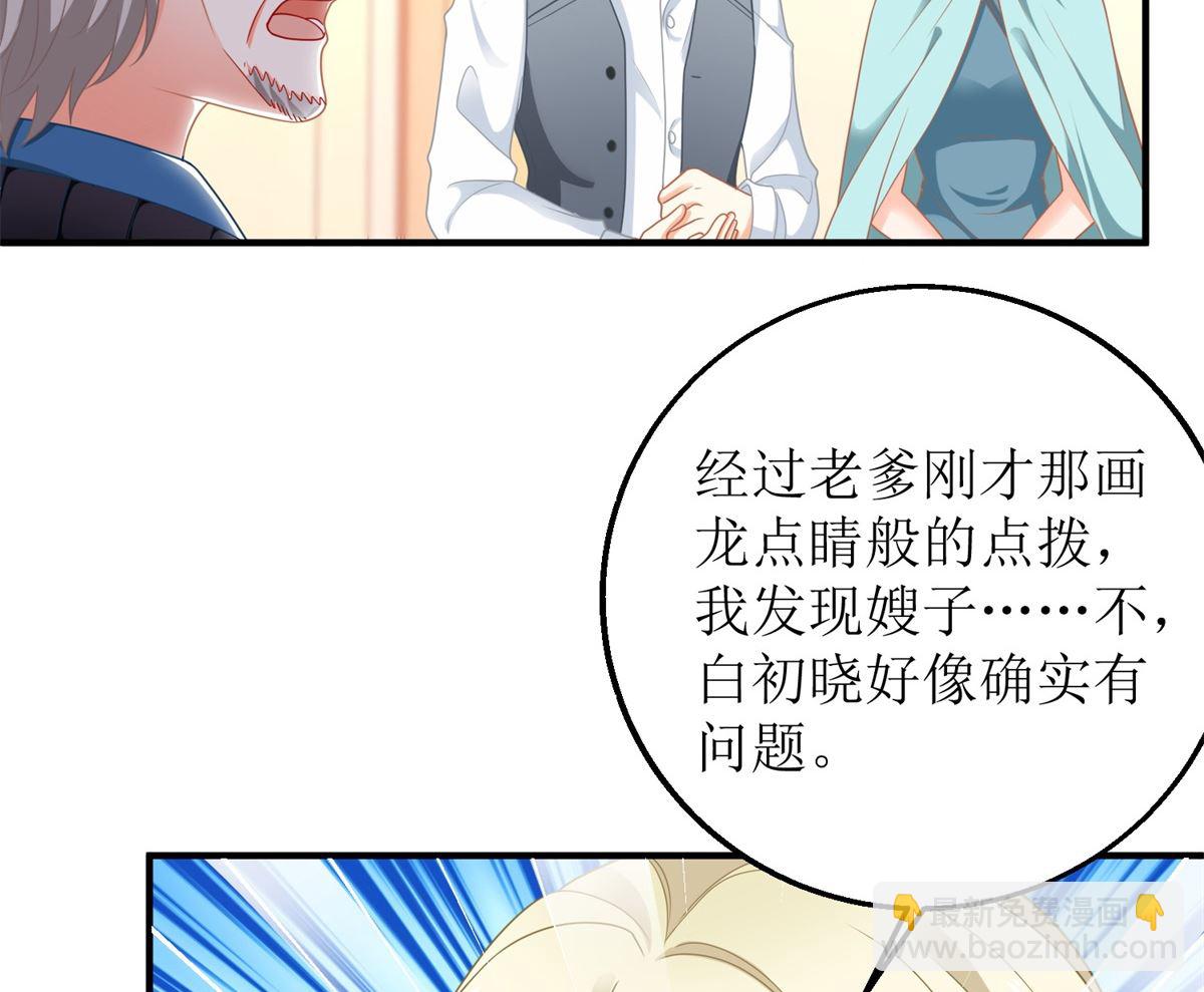第234话 馊主意7