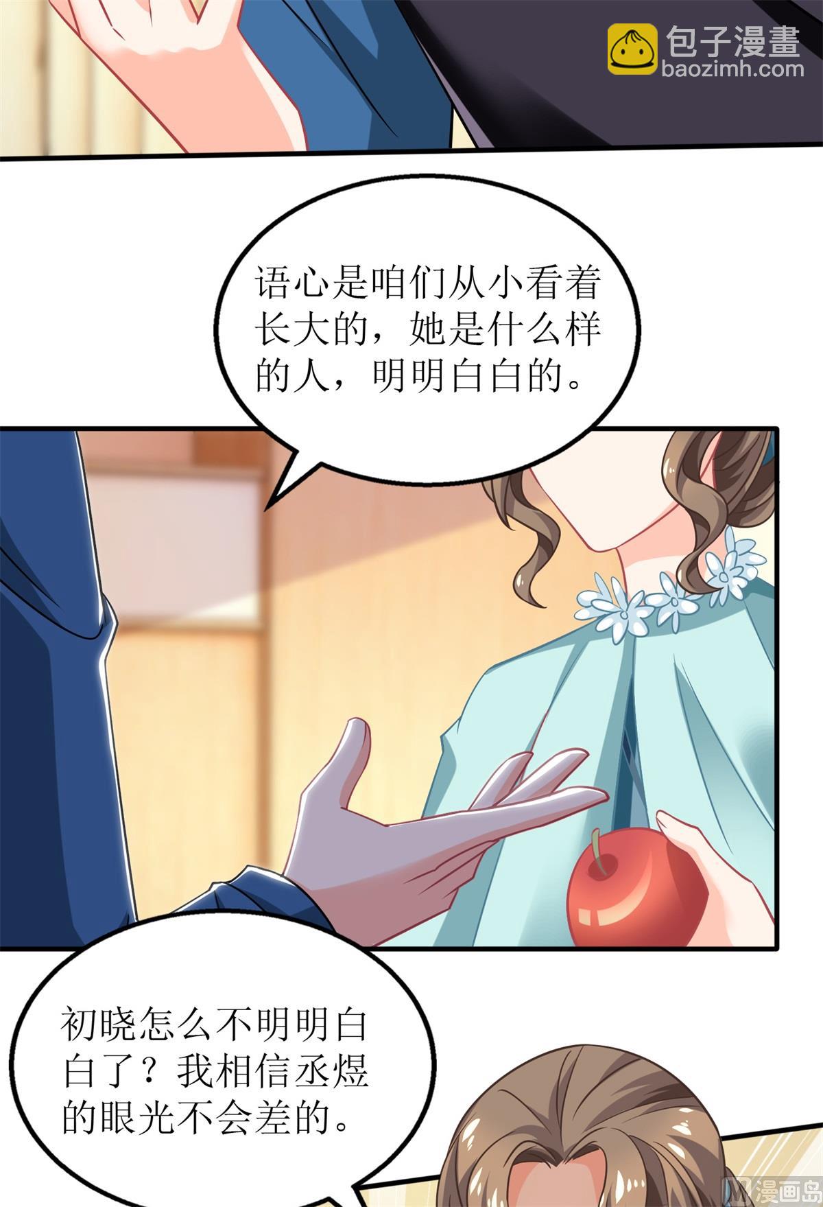 第236话 小大人19