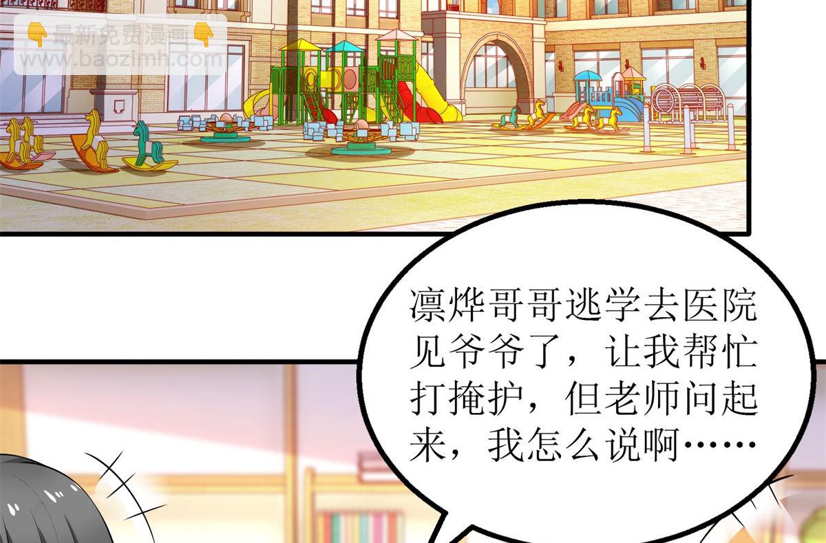 第236话 小大人4