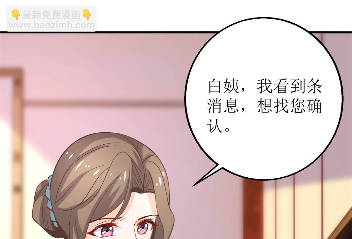 第255话 彻查12