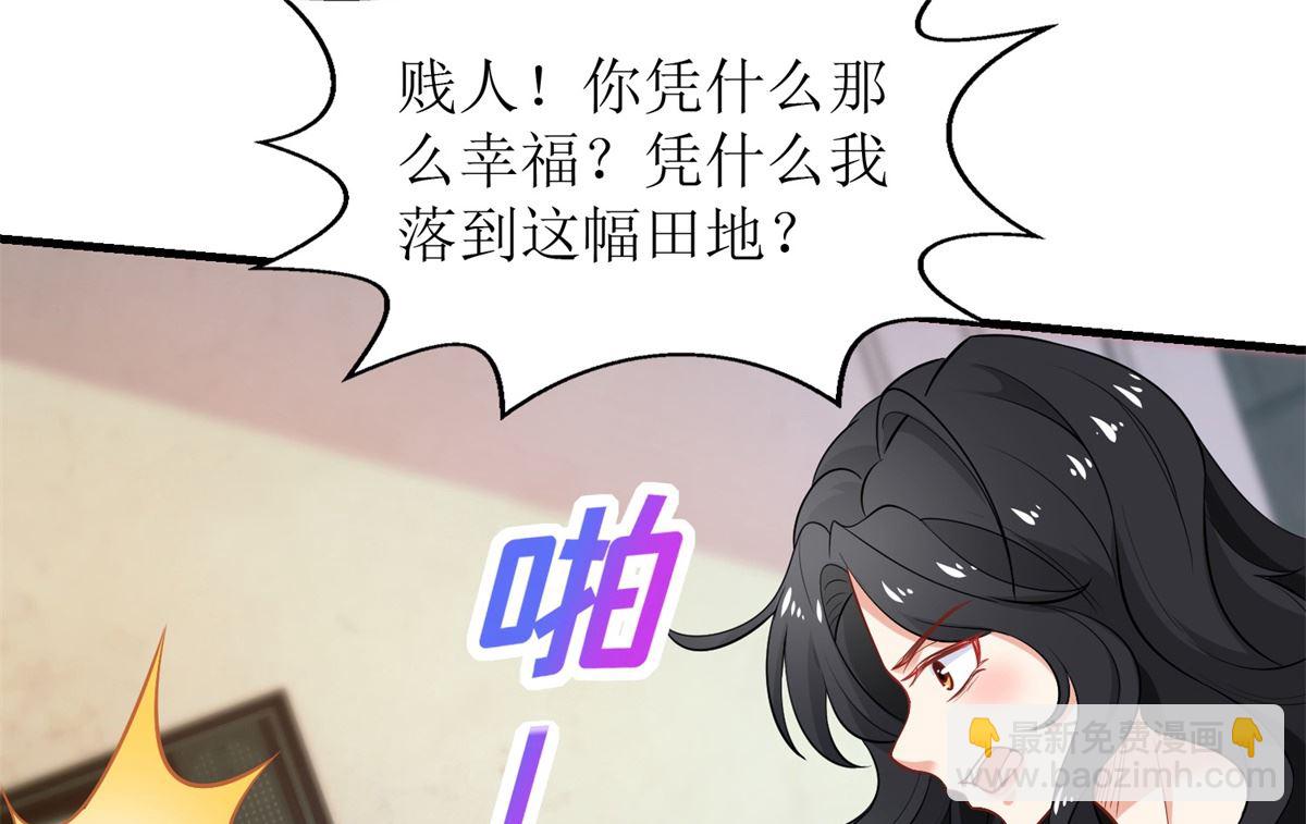 第266话 疯婆子加倍11