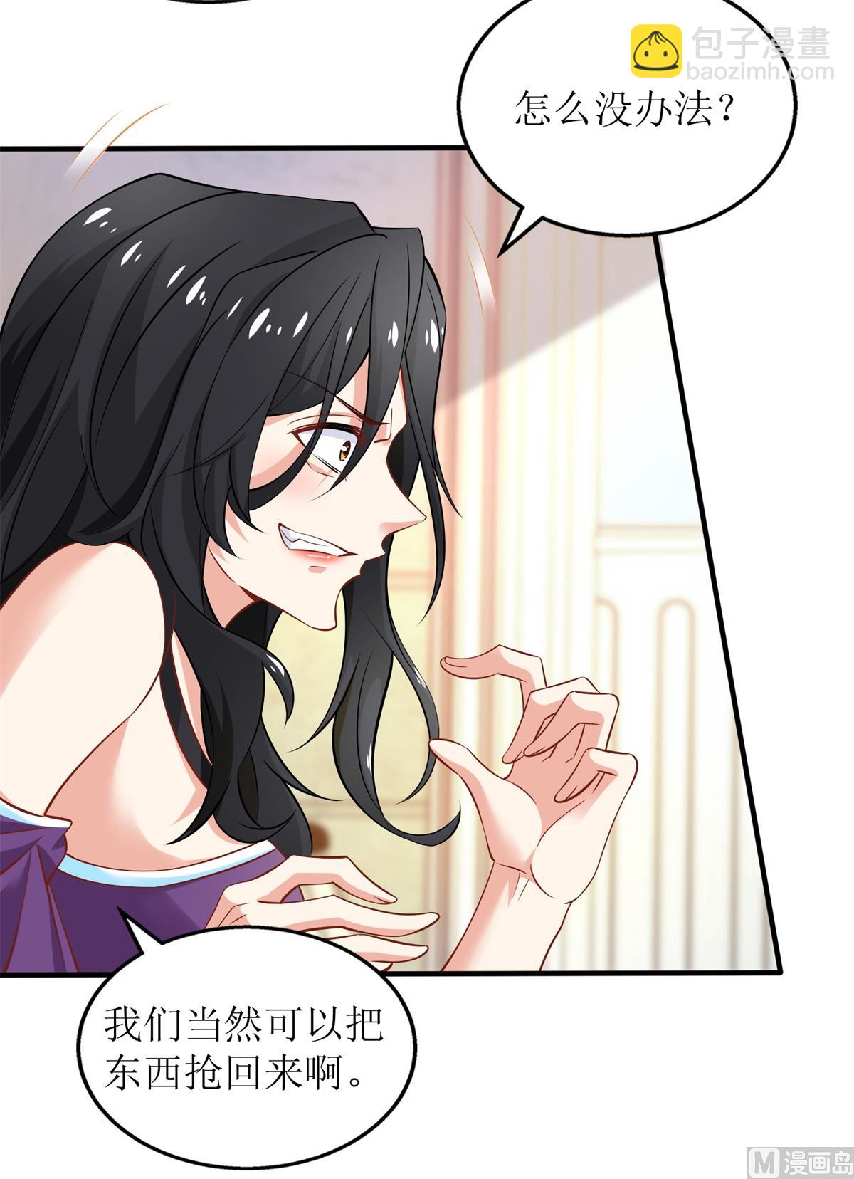 第266话 疯婆子加倍24