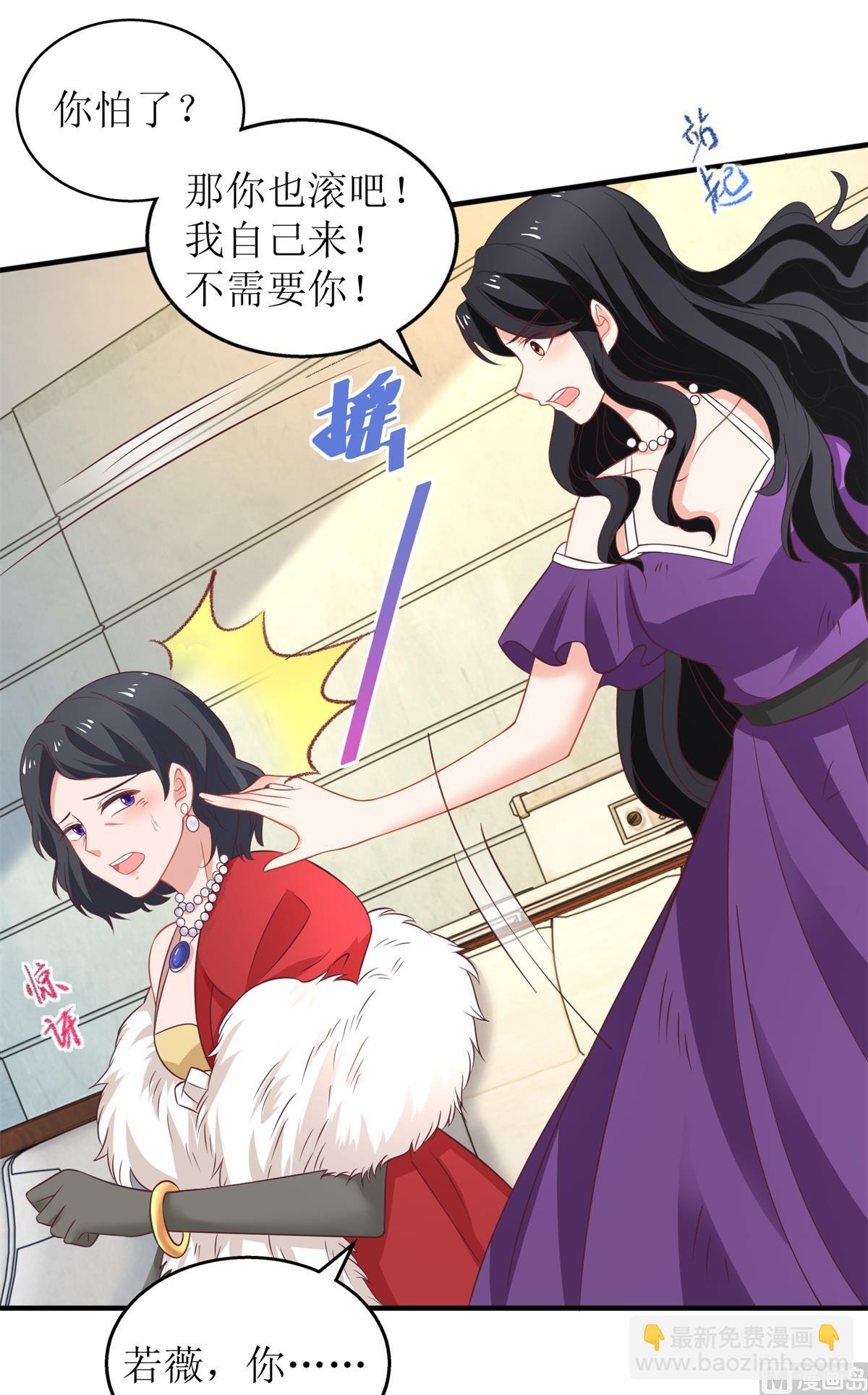 第266话 疯婆子加倍26