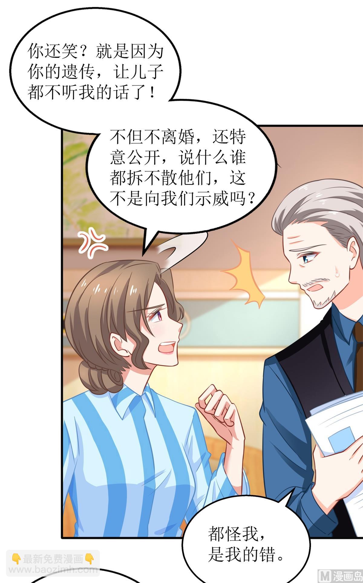第266话 疯婆子加倍53