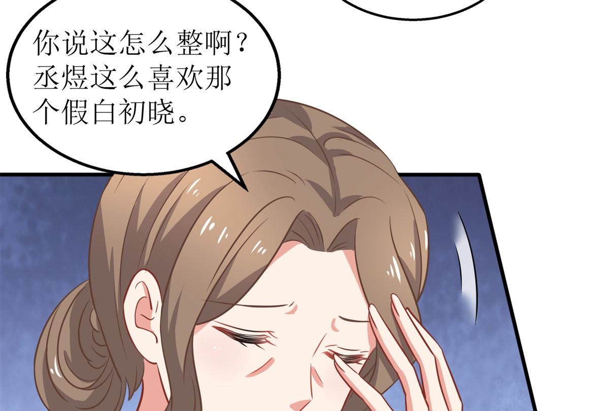 第266话 疯婆子加倍54