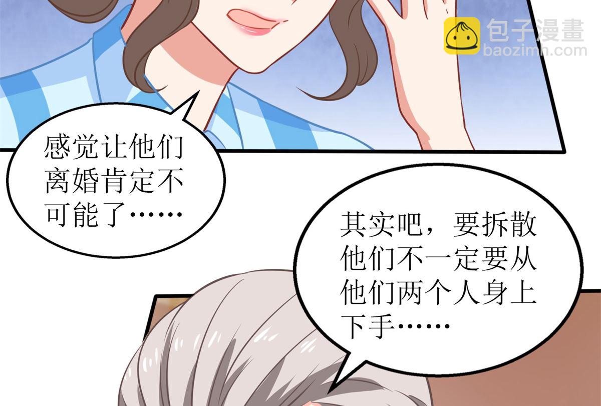 第266话 疯婆子加倍55