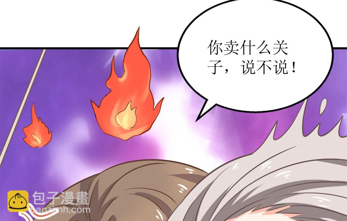 第266话 疯婆子加倍60