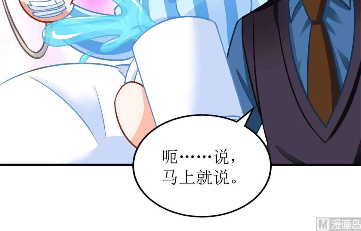 第266话 疯婆子加倍62