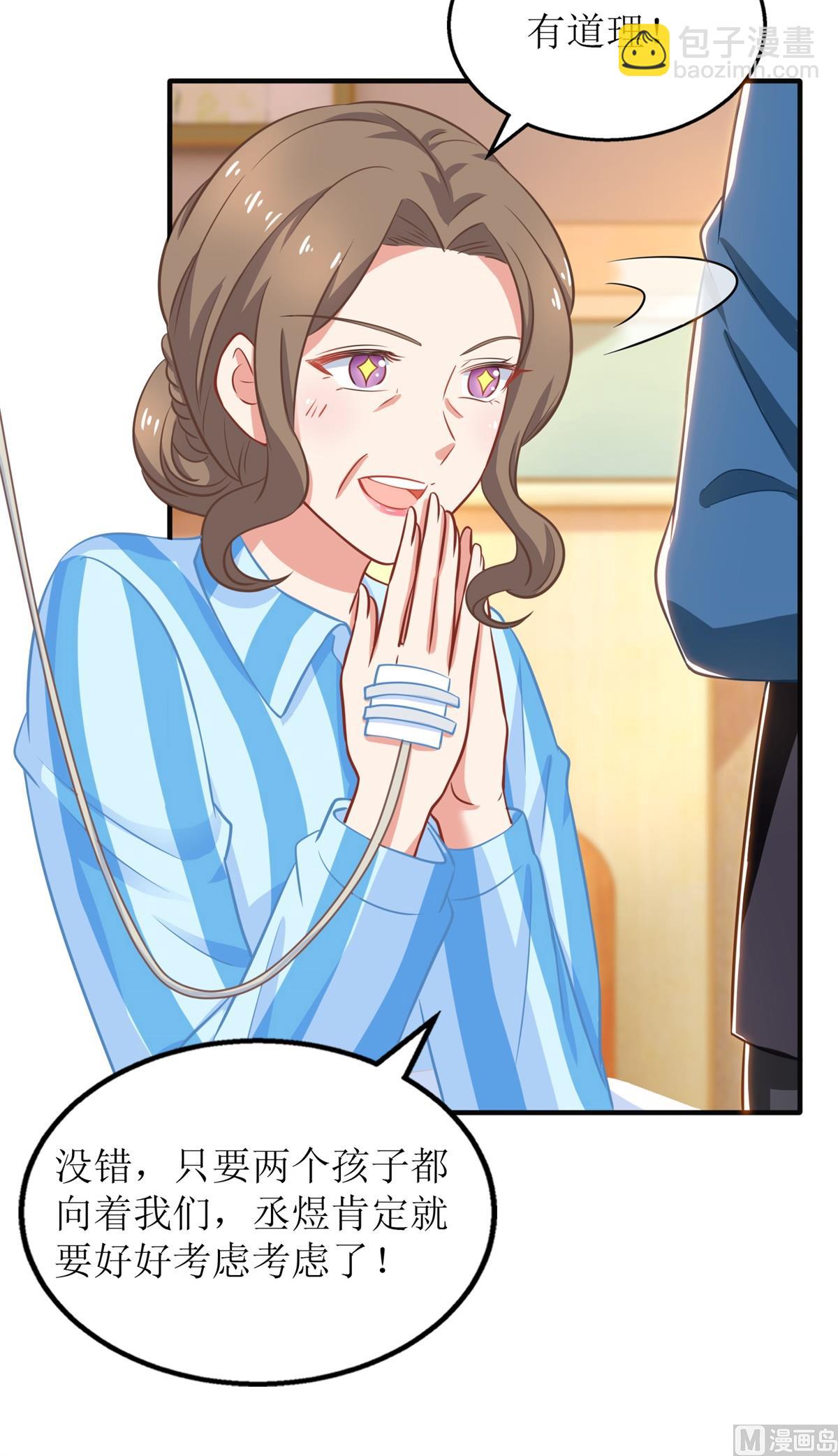 第266话 疯婆子加倍66
