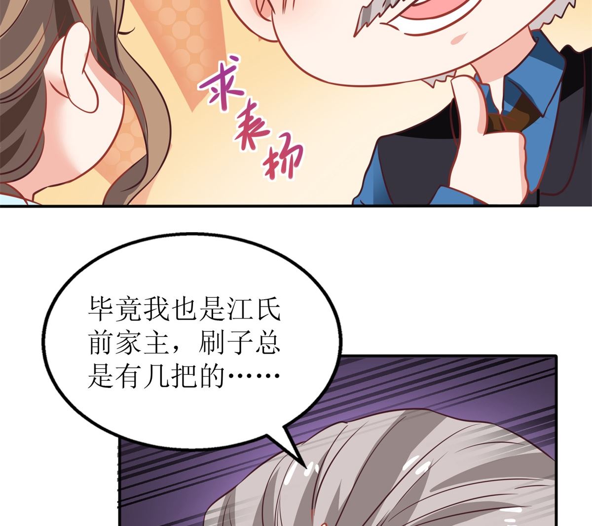 第266话 疯婆子加倍68