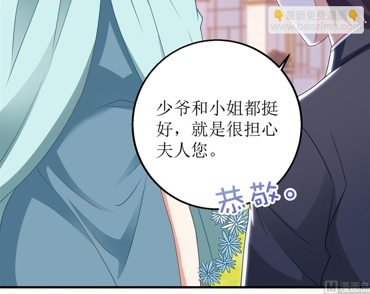 第268话 各怀心事17