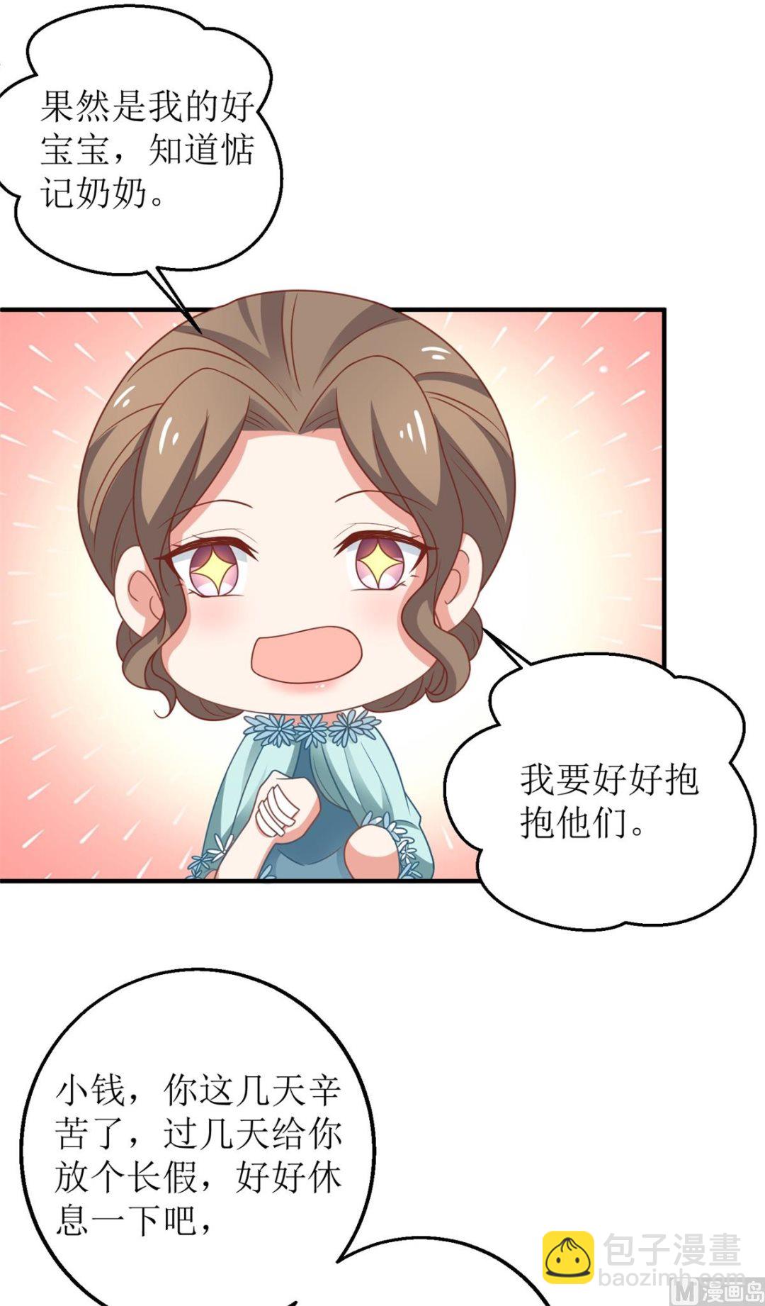 第268话 各怀心事18